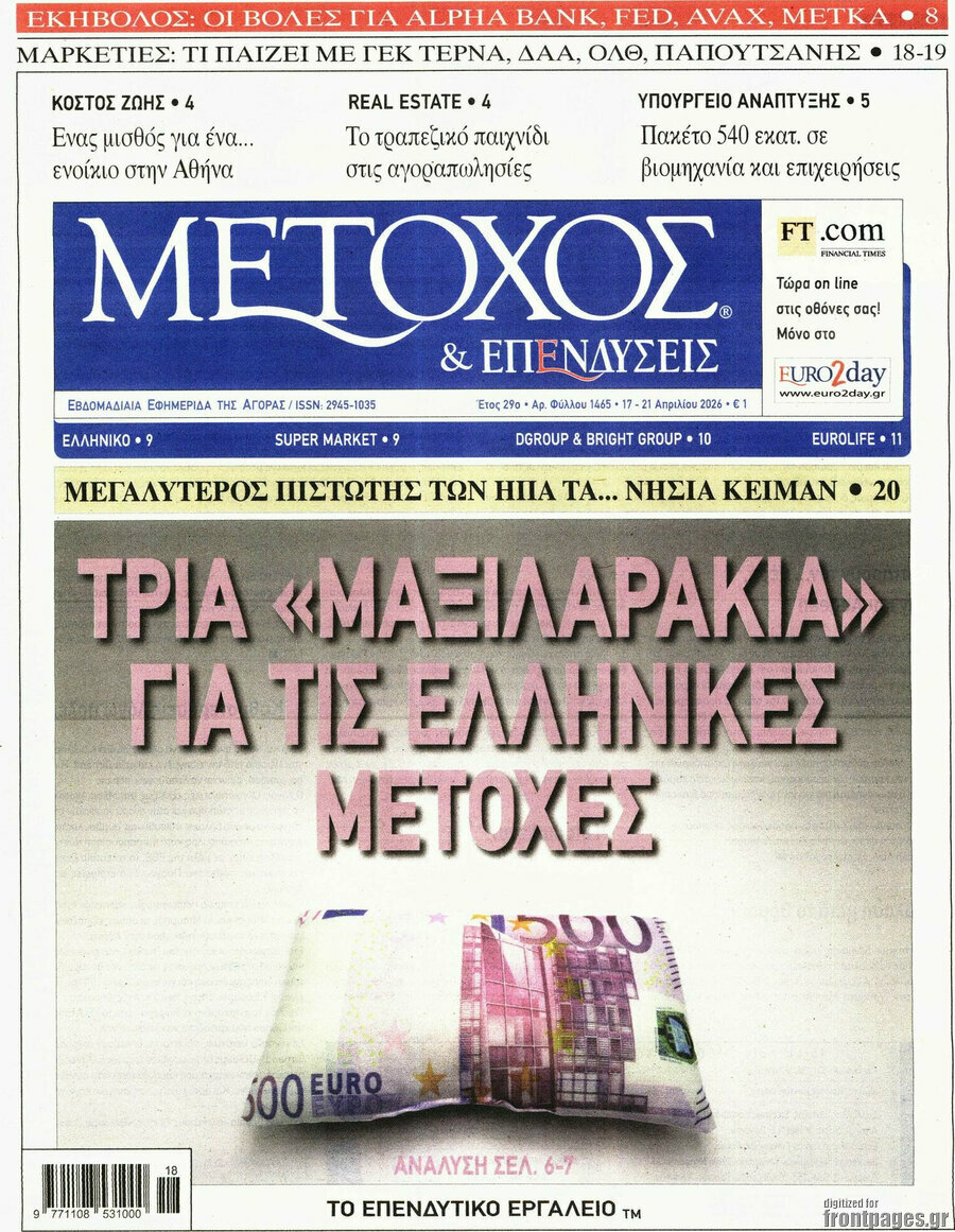 Μέτοχος