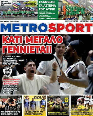 Πρωτοσέλιδο εφημερίδας MetroSport - protoselida