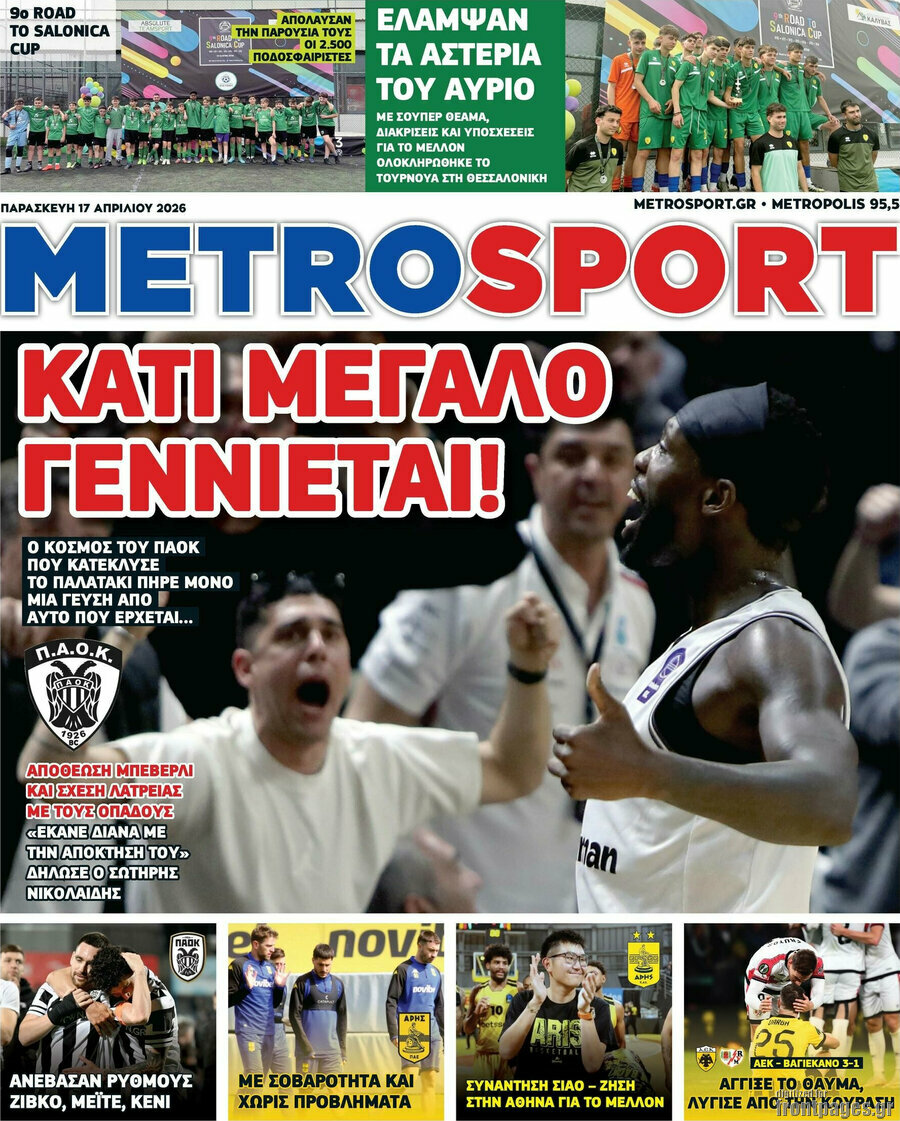 MetroSport