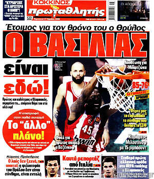 Πρωτοσέλιδο εφημερίδας Πρωταθλητής - protoselida