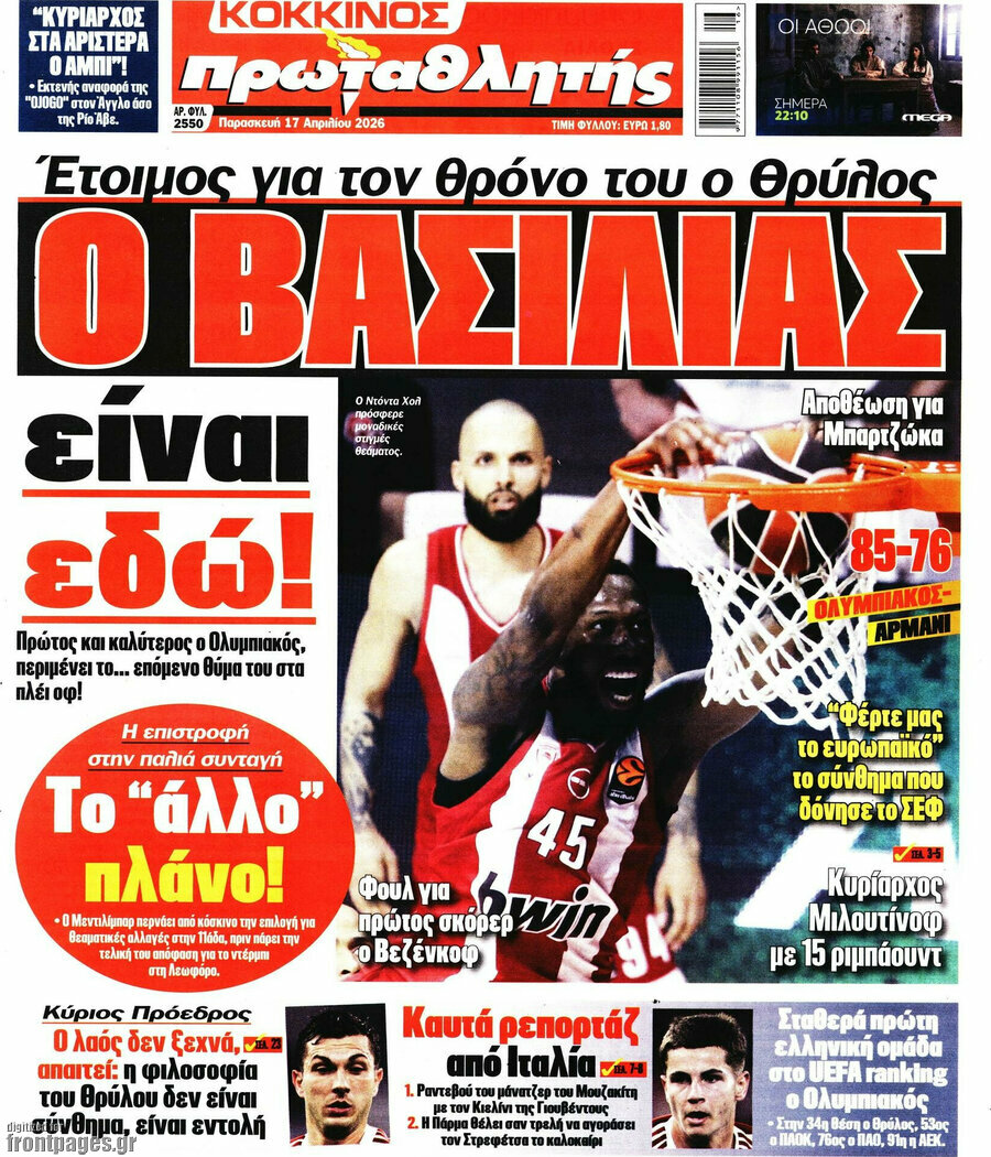 &Pi;&rho;&omega;&tau;&alpha;&theta;&lambda;&eta;&tau;ή&sigmaf;