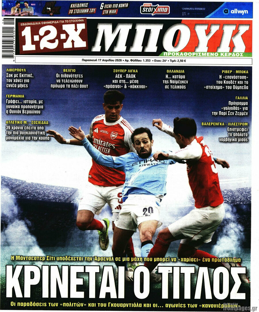 1-2-X Μπουκ
