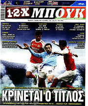 /1-2-X Μπουκ