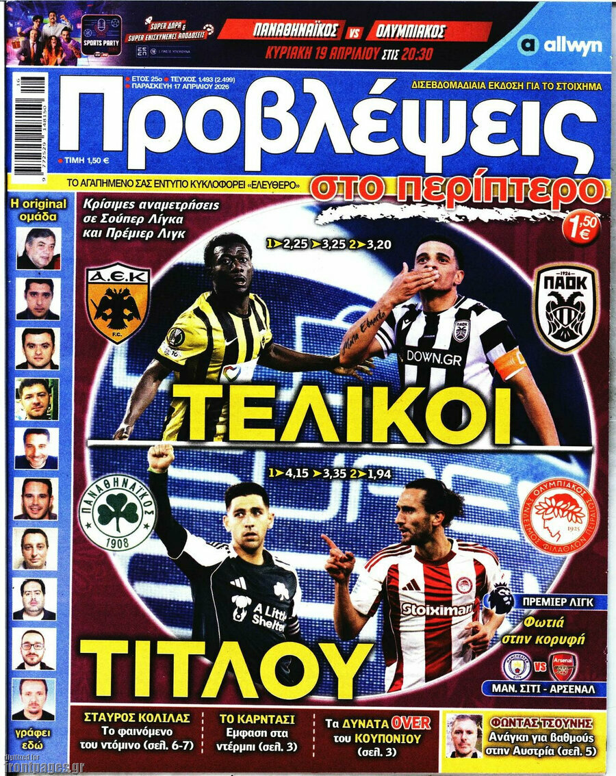 Προβλέψεις