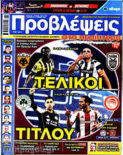 /Προβλέψεις