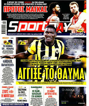 Πρωτοσέλιδο εφημερίδας Sport Day - protoselida