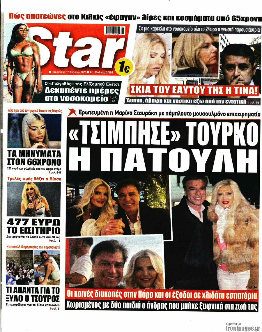Star press