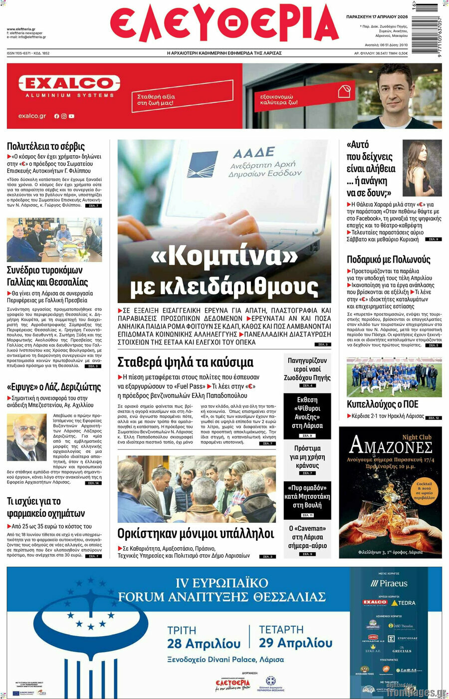 Ελευθερία