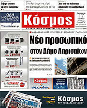 /Κόσμος