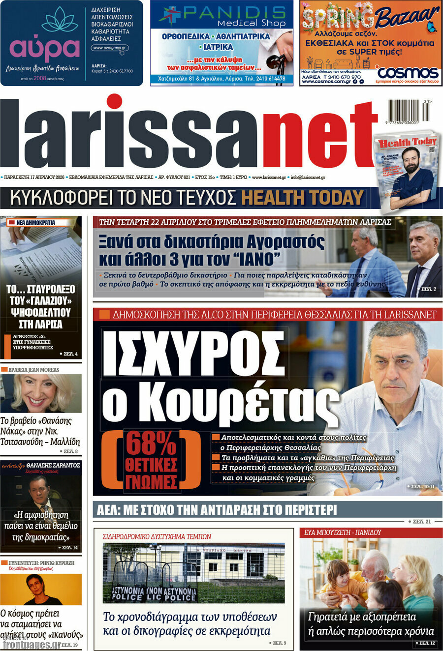 larissanet