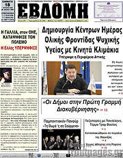 /Εβδόμη