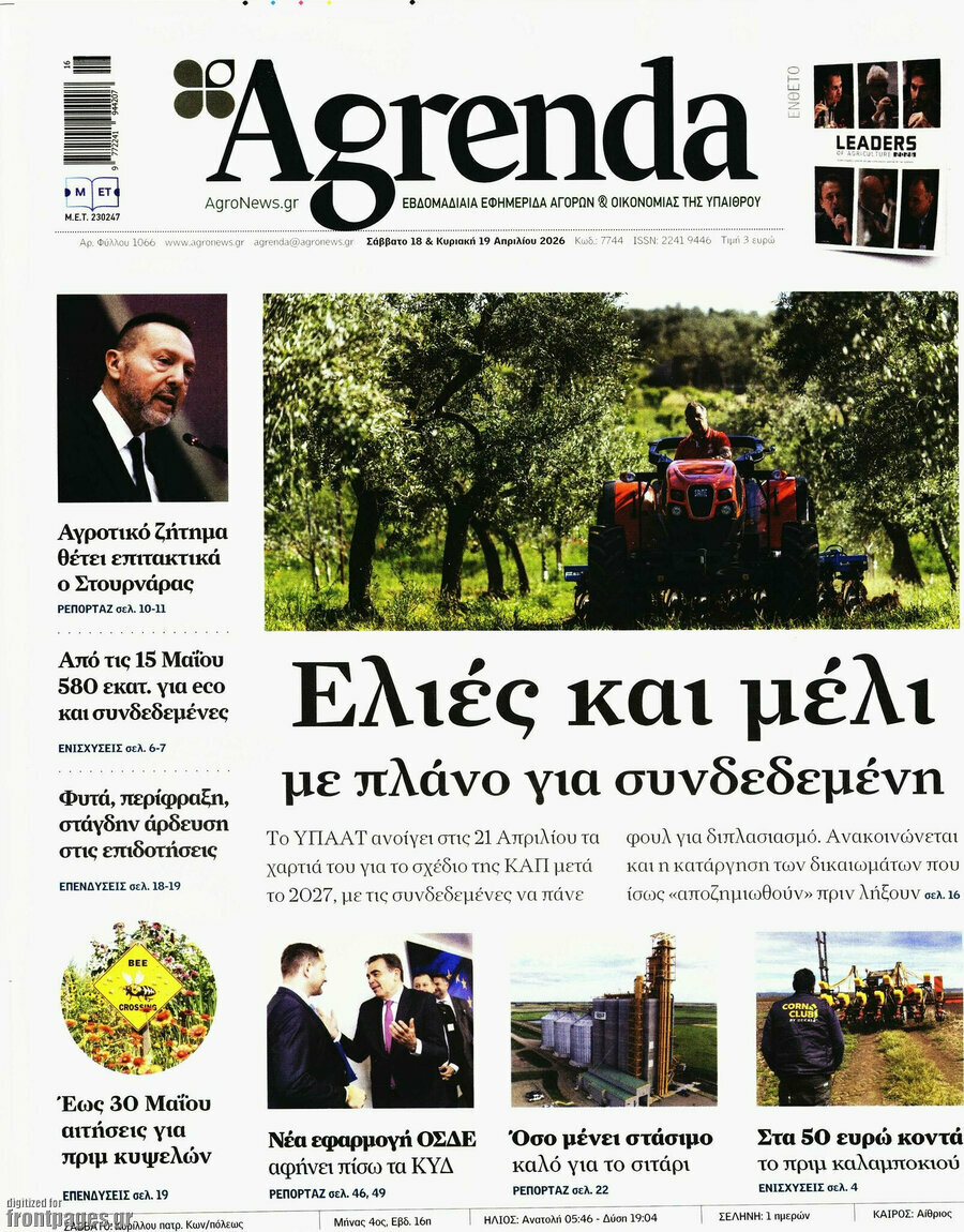 Agrenda