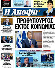 /Άποψη
