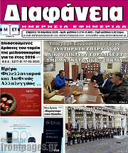 /Διαφάνεια