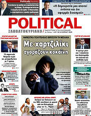 /Political
