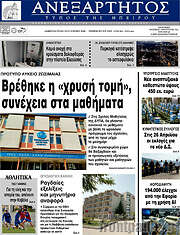 /Ανεξάρτητος