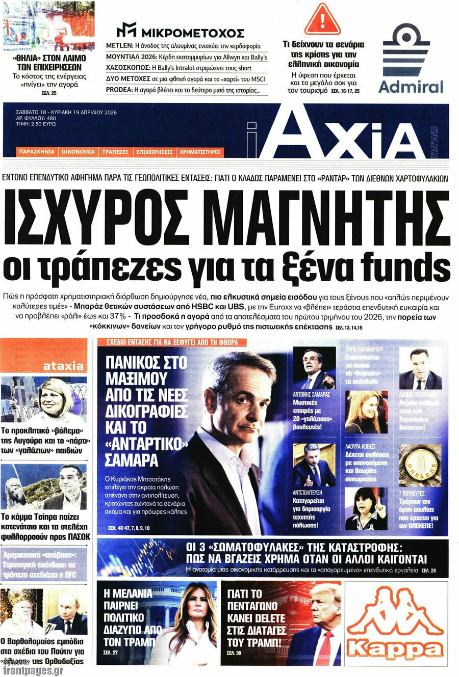 Η Αξία