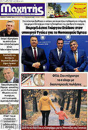 /Μαχητής