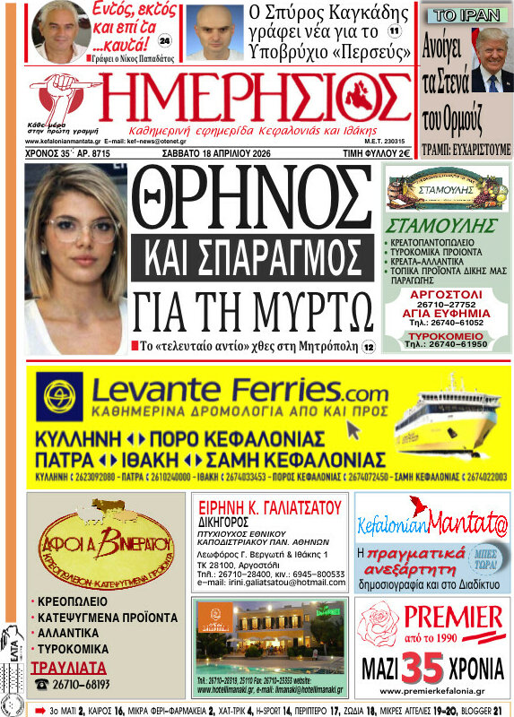 Ημερήσιος
