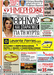 /Ημερήσιος