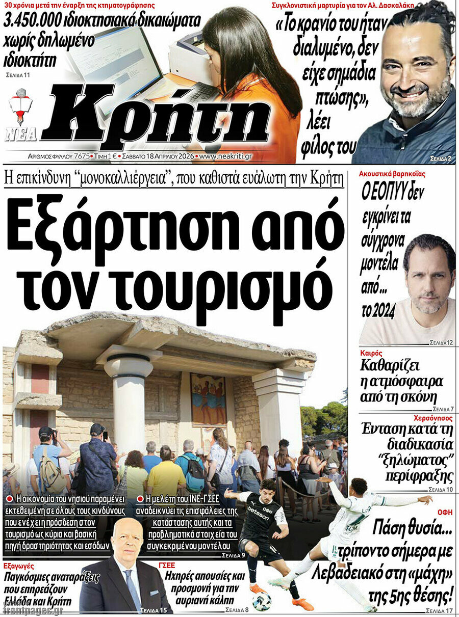Νέα Κρήτη