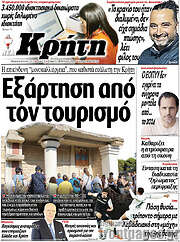 /Νέα Κρήτη