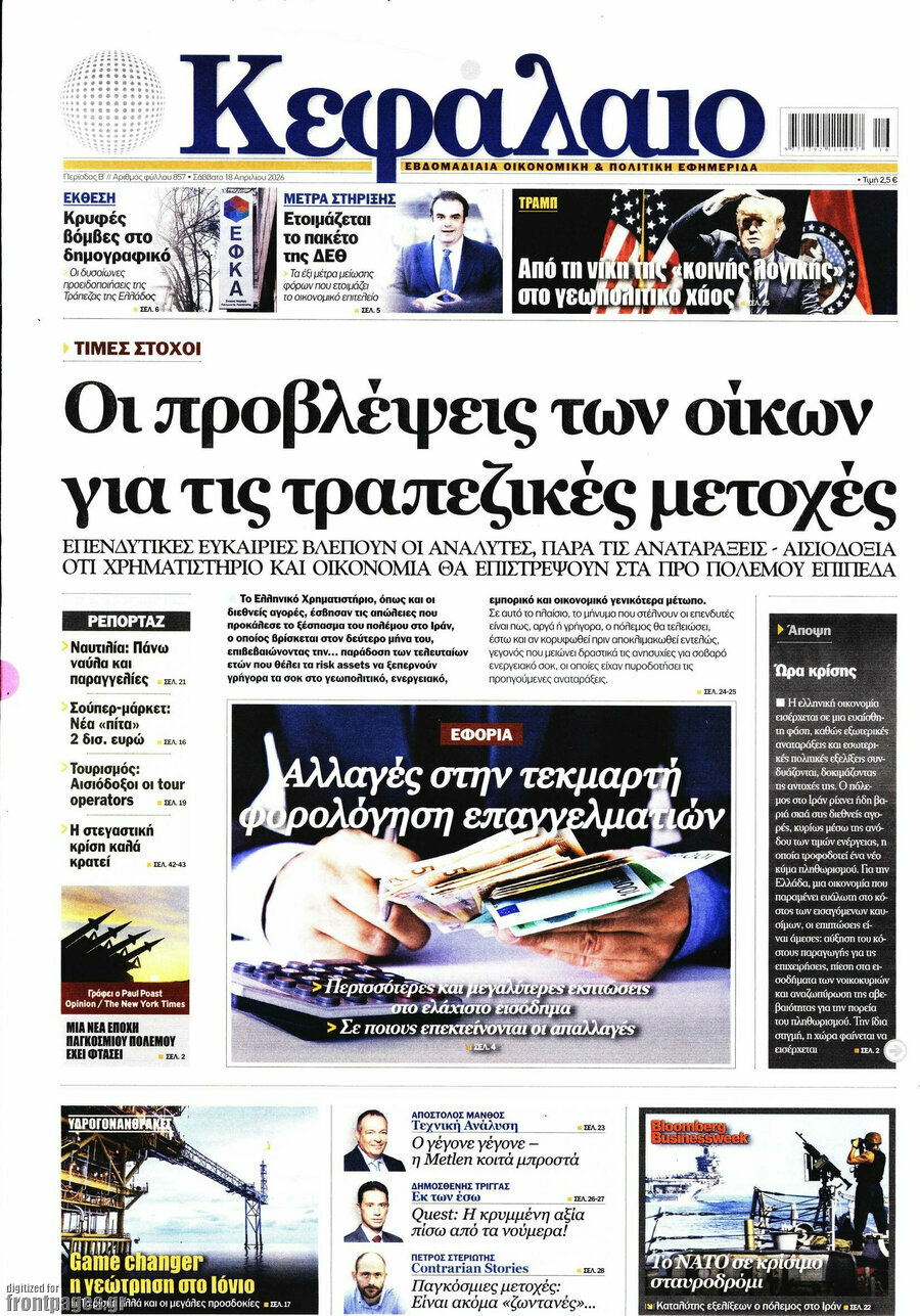 Κεφάλαιο