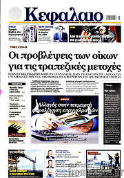 /Κεφάλαιο