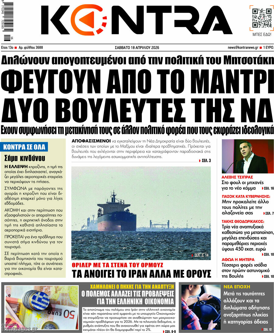 Kontra News