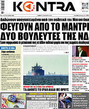 /Kontra News
