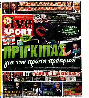 Πρωτοσέλιδο εφημερίδας Live Sport - protoselida