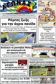 /Αγώνας
