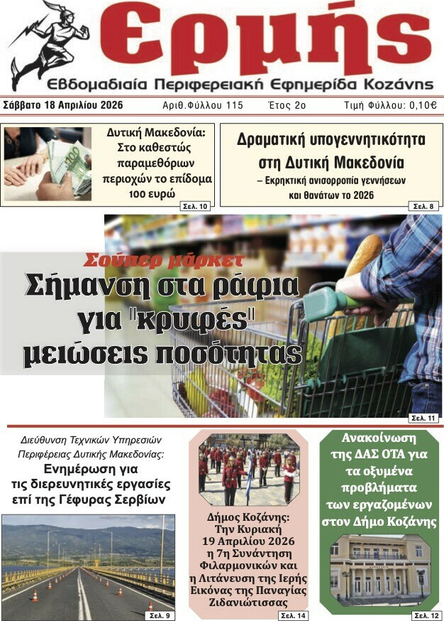 Ερμής