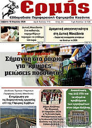 /Ερμής