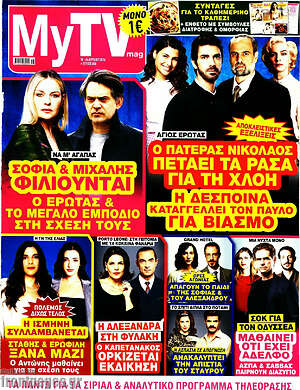 Περιοδικό MYtv