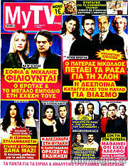 /MYtv