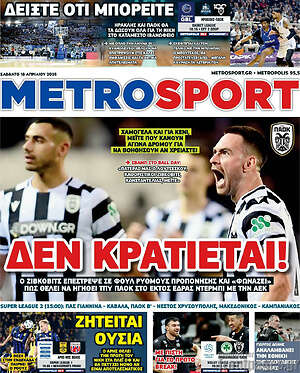 Πρωτοσέλιδο εφημερίδας MetroSport - protoselida