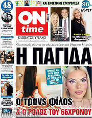 /ON time