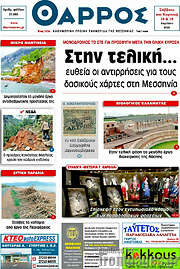 /Θάρρος