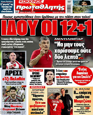 Πρωτοσέλιδο εφημερίδας Πρωταθλητής - protoselida