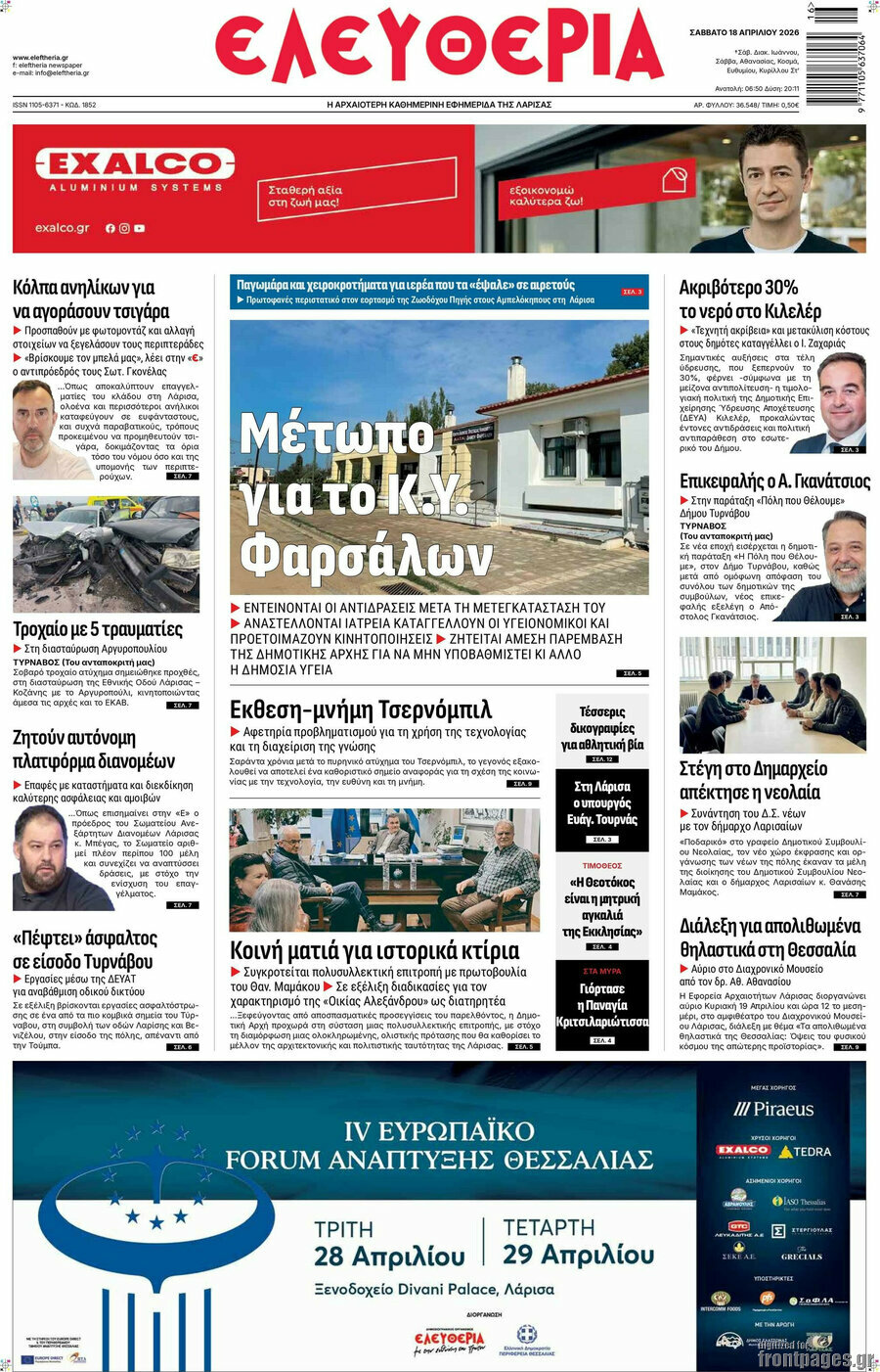 Ελευθερία