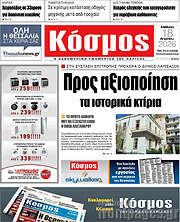 /Κόσμος