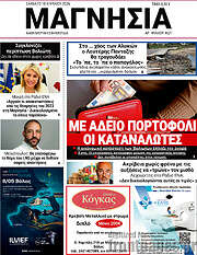 /Μαγνησία