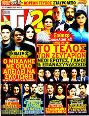 /TV24