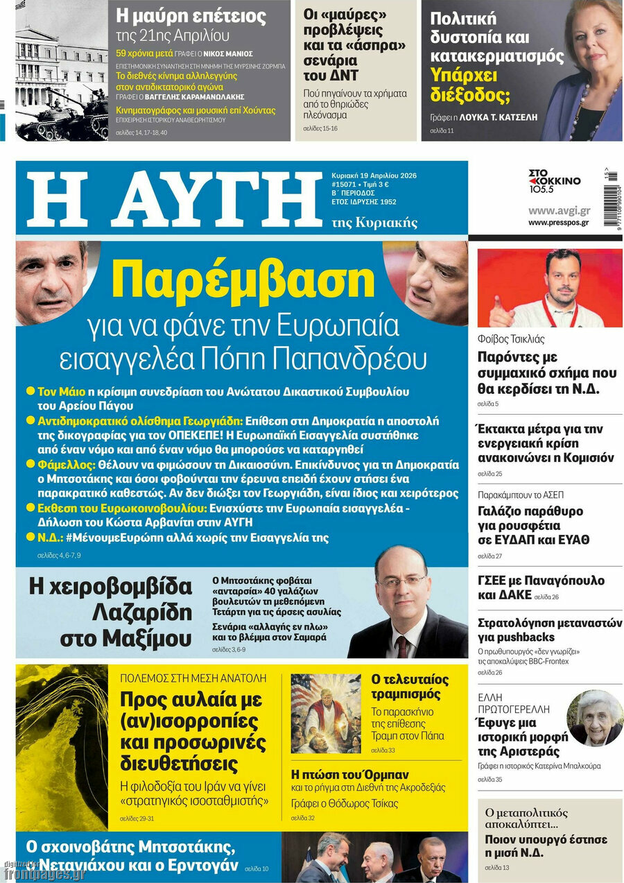 Αυγή