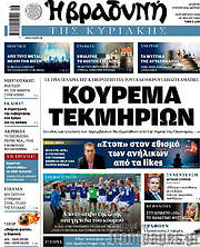 /Βραδυνή