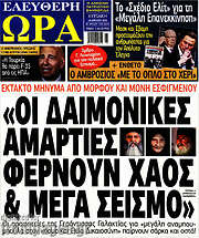 /Ελεύθερη ώρα