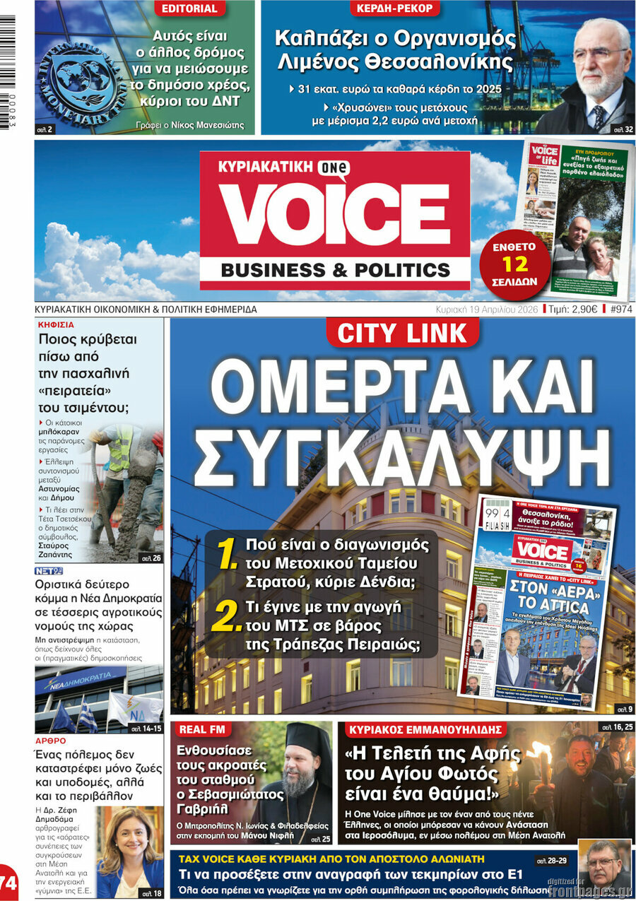 One Voice