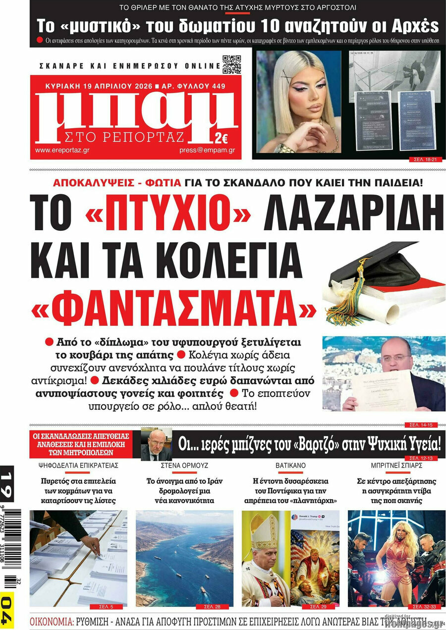 Μπαμ
