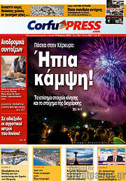 /CorfuPress
